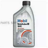 MOBIL 152659 Масло трансмиссионное Mobil Mobilube SHC Синтетическое 75W-90 1л