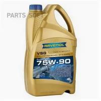 Масло трансмиссионное VSG 75W-90 4л (синтетика) RAVENOL 1221101004 | цена за 1 шт