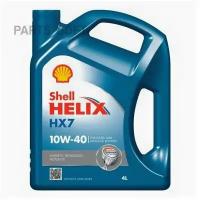 SHELL 550040315 Масло моторное SHELL Helix Ultra HX7 10W-40 4л