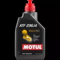 MOTUL 105773 Масо трансмиссионное ATF 236.14 1 MOTUL