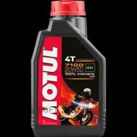 MOTUL 104103 Моторное масо 7100 4T 20W-50 1 (112157)