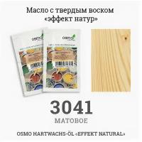 Osmo Масло с твердым воском Osmo «Эффект натур» 3041, 0.005 л