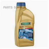 RAVENOL 1211132001 масо трансмиссионное RAVENOL CVTF NS3J4 FLUID 1