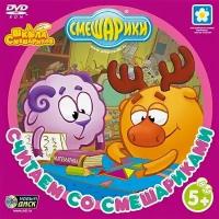 Смешарики. Считаем со смешариками (PC-DVD) (Jewel)