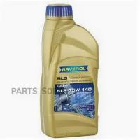 RAVENOL 4014835734012 Трансмиссионное масо RAVENOL SLS SAE 75W-140 GL-5 + LS ( 1) new