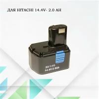 Аккумулятор для шуруповерта Hitachi 14.4V- 2.0 Ah