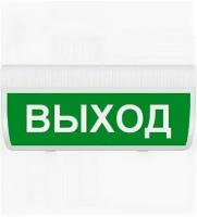 КОП-25 "выход" Системсервис Оповещатель пожарный световой