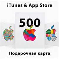 iTunes, AppStore 500 рублей россия [Код пополнения]