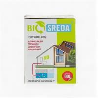 Биоактиватор BioSreda 600 гр для всех видов септиков и автономных туалетов