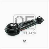 Подушка двигателя левая Quattro Freni QF00X00034