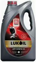 Масло Lukoil Трансм Atf Synth Vi Синт 4L LUKOIL арт. 3141993