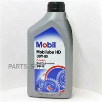 MOBIL 152661 Mobilube HD SAE 80W-90 1