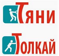 Наклейка "Тяни толкай" 20х10 см