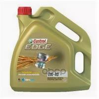 Castrol Масло Edge 0W-40 C3 (4Л.) Acea C3 Api Sp Bmw Longlife-04 Mb-Approval 226.5/ 229.31/ 229.51 Renault R