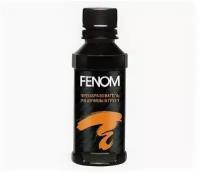 Преобразователь ржавчины в грунт 110ml FENOM FN956