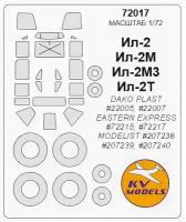 72017KV Окрасочная маска Ил-2 / Ил-2M / Ил-2M3 / Ил-2Т (DAKO PLAST #22005, #22007 / EASTERN EXPRESS #72215, #72217 / MODELIST #207238, #207239, #207240) + маски на диски и колеса для моделей фирмы DAKO Plast / EASTERN EXPRESS / Modelist