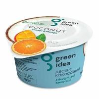 Десерт кокосовый Green Idea с йогуртовой закваской, соками апельсина и манго