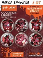 Значки на рюкзак Куки ран Cookie run Kingdom набор