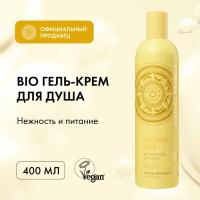 Крем-гель для душа "BIO.SHISHKA MILK нежность и питание" Natura Siberica, Bio, 400 мл