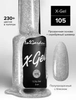 In'Garden Ингарден Гель-лак X-Gel N°105, 8 мл