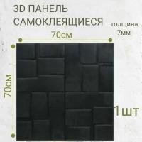 стеновые панели самоклеящиеся из пвх мягкие 3д 70см*70см*7мм DEKORON 1 штука