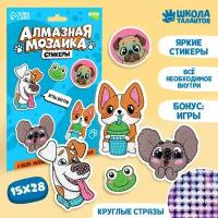 ная мозаика-стикер Веселые животные