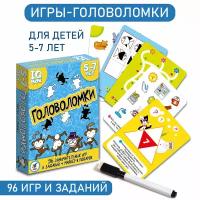 IQ Box. Головоломки. 5-7 лет