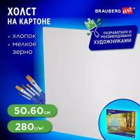 Холст полотно на картоне для рисования из 100% хлопка, 50х60 см, грунтованный, мелкое зерно, для масляных, акриловых и темперных красок, Brauberg