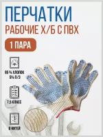 Благодатный мир Перчатки 8 нитей Люкс 7,5 класс Цвет Белый, Точка