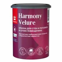 Краска моющаяся Tikkurila Harmony Velure RAL 9016 (Транспортный белый - Traffic white) 0,9 л