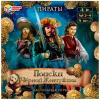 Пираты. Поиски Чёрной жемчужины. Настольная игра квадрат. 250*250*55мм. Умные игры в кор.10шт