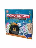 Игра настольная "Монополист" Дорожная версия десятое королевство 04858/ДК