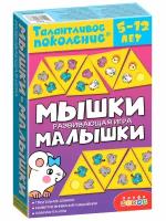 Настольная игра для детей "Мышки малышки" от бренда "Дрофа-Медиа"