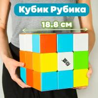 Большой кубик Рубика DianSheng 3x3 18.8 см