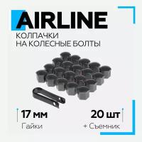 Колпачки на колесные болты гайки 17 мм 20 шт.+ съёмник пластик серые AIRLINE AWBN-01