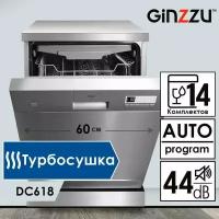 Посудомоечная машина Ginzzu DC618 отдельностоящая, 60см, 14 комплектов, турбосушка
