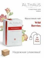 Althaus Wild Berries, Дикие Ягоды чай фруктовый в пакетиках, 20 шт