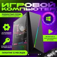 Игровой компьютер Intel Core i5 RTX 2060S 8 ГБ SSD+HDD