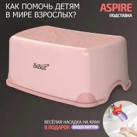 Подставка для ног детская, табурет детский BeBest Aspire, розовый