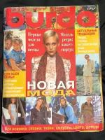 Журнал Бурда (Burda Style) № 1 1998 год № 16