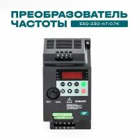 Частотный преобразователь ESQ-230-4T-0.7K 0.75кВт 380В / Преобразователь частоты 0,7 кВт