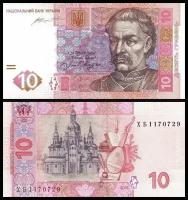Банкнота Украина 10 гривен 2015 unc