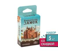 Развивающая настольная игра Королевский Замок, 5 шт