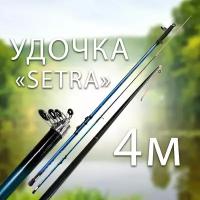 Удочка поплавочная SETRA 4 метра Тест: до 60 г Цв. Синий