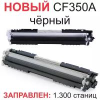 Картридж для HP Color LaserJet Pro MFP M176n M177fw CF350A 130A black черный (1.300 страниц) - UNITON