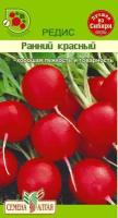 Набор. Редис Ранний Красный 2г (Семена Алтая). Набор из 3-х пакетиков