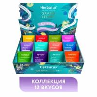 Подарочный набор чая в пакетиках Herbarus Чайное Ассорти GRAND SECRET, 60 шт