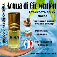 Масляные духи Acqua di Gioia women, 6 мл