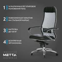 Компьютерное кресло METTA Samurai SL-1.04, сетка, черный