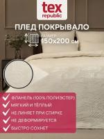 Плед TexRepublic Elite 150х200 см 1,5 спальный, покрывало велсофт, шампань, мягкий, плюшевый с рисунком листья